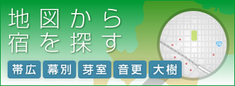 地図から宿を探す